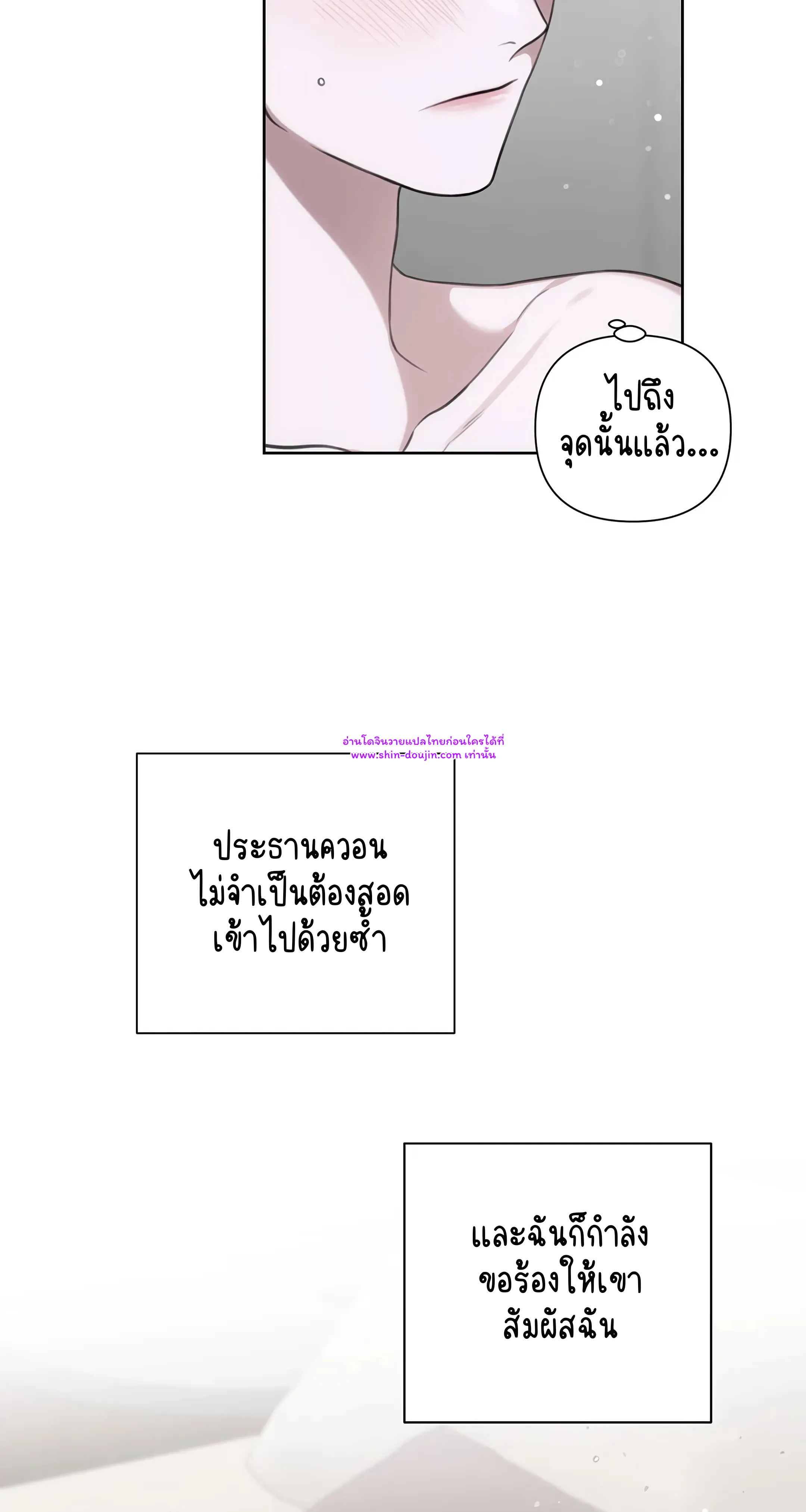 Secretary Jin’s Confinement Journal EP 17